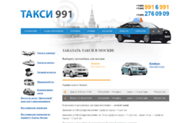 taxi991.ru