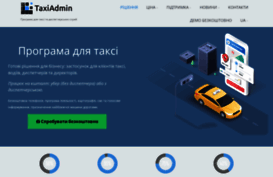 taxiadmin.com.ua