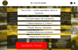 taximig.com