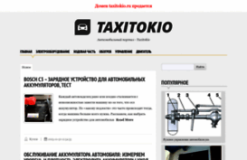 taxitokio.ru