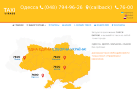 taxivirage.od.ua