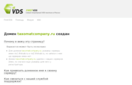 taxomatcompany.ru
