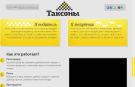 taxons.ru