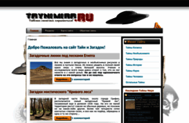 taynimira.ru