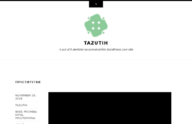 tazutih.wordpress.com