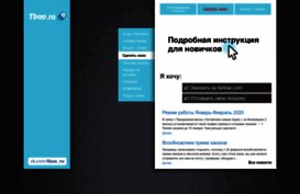 tbao.ru