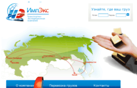 tc-impex.ru