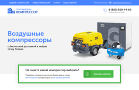 td-kompressor.ru