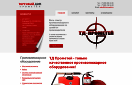 td-prometei.ru