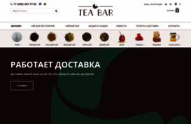 tea-bar.ru