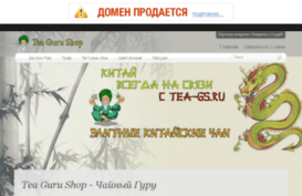 tea-gs.ru