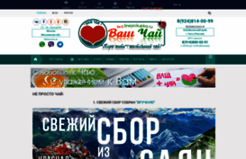tea.finepokupka.ru