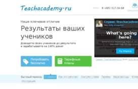 teachacademy.ru