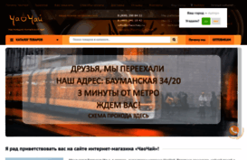 teahause.ru