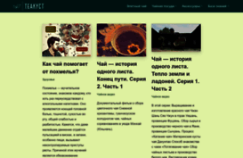 teakust.ru