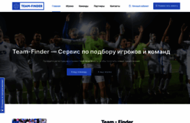 team-finder.ru