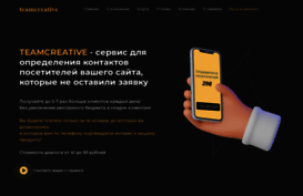 teamcreative.ru