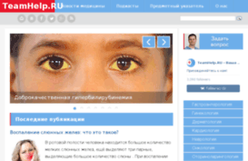 teamhelp.ru