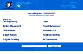 teamkey.ru