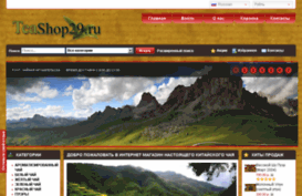 teashop29.ru