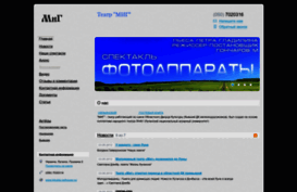 teatr-mig.nethouse.ru