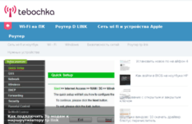 tebochka.ru