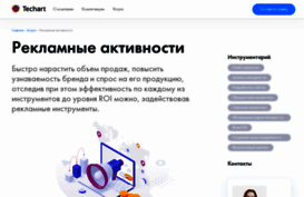 techart-advert.ru