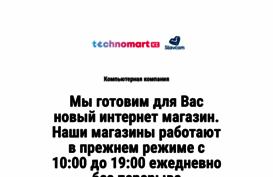 technomart.kz