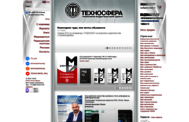 technosphera.ru