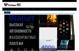 technotex.ru