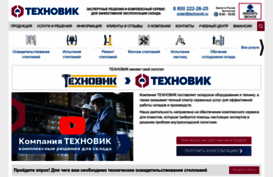 technovik.ru