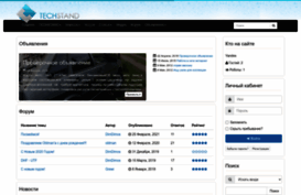 techstand.ru