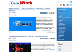 techweek.ru