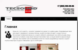 tecsoundmsk.ru