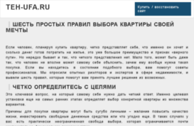 teh-ufa.ru