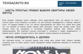 tehgazavto.ru