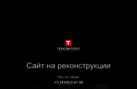tehkomplekt-ural.ru