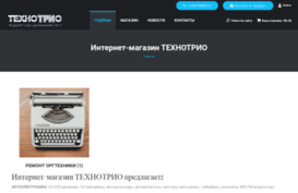 tehnotrio.com.ua