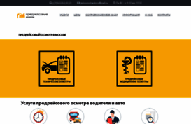 tehosmotrauto.ru