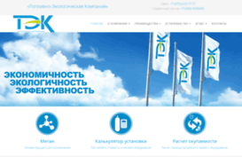 tekmetan.ru