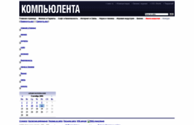 telecom.compulenta.ru