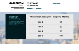 teledom.lobnya.ru