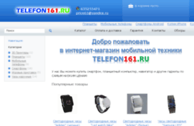 telefon161.ru