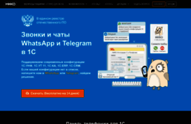 telefon1c.ru