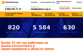 telekom.org.ru