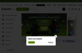 telemart.com.ua