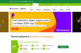 telenet.ru