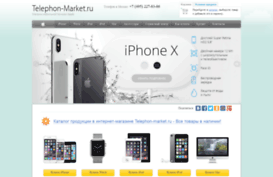 telephon-market.ru