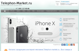 telephonmart.ru