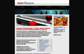 teleprovodnik.ru